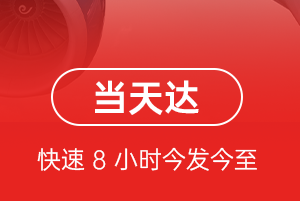 拉萨贡嘎空运地址航空货运公司【机场